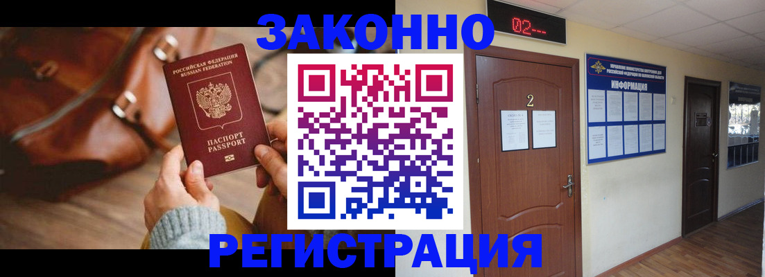 прописка в квартире в Кемерово