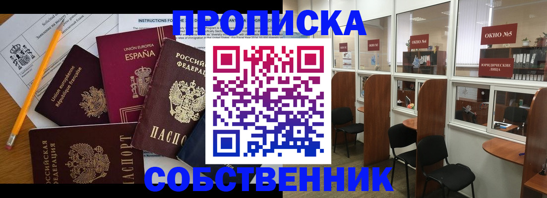 регистрация для дет. сада в Кемерово